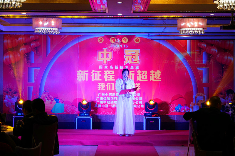 我們不一樣,廣州中冠2018年年會(huì)精彩報(bào)道